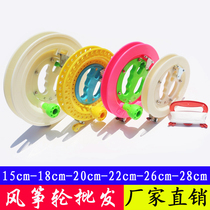 Weifang Hongyun kite reel 18cm22cm white color bearing hand grip wheel abs plastic kite wheel