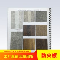 Fire board imitation refractory board veneer metal brushed veneer panel Fumeijia wood grain rubber board 2020