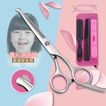 Childrens haircut scissors Baby hair scissors Baby safety hair cutting artifact Self-cut bangs thin suit