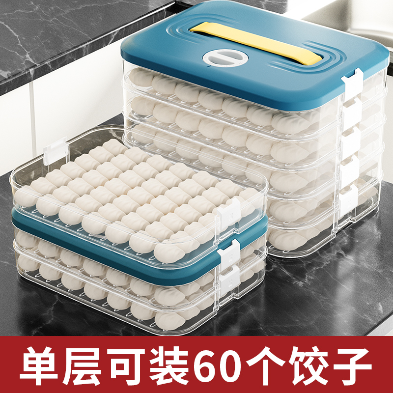 饺子盒家用食品级厨房冰箱整理神器馄饨盒保鲜速冻冷冻专用收纳盒3.90元