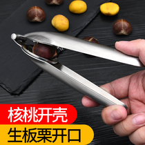 Chestnut opener walnut clip peeling chestnut artifact scissors pliers open household shelling chestnut peeling tool