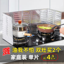 Japan Kitchen gas cooker bench Grease Plate Fried Vegetable Oil Splash Shield thermal insulation Oil-resistant Oil-proof Oil-proof Bezel