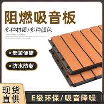 Dex Deng fire trough wood sound-absorbing board wall decoration School conference room piano room Perforated multi-layer sound-absorbing wall panel