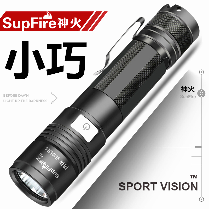 Shenhuo A5 flashlight multifunctional USB rechargeable ultra-bright long-range mini portable home outdoor lamp