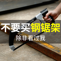 Hacksaw frame household metal cutting manual small handheld saw woodworking tool saw bow Hacksaw hand saw saw hand saw