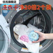 LAUNDRY BALL DECONTAMINATION CLEAN ANTI-WINDING WASHING MACHINE SPECIAL MAGIC DECONTAMINATION BALL LARGE NUMBER INCREASE FRICTION FORCE WASH BALL