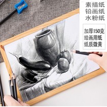 Exam sketch paper 4 open 40x60cm lead drawing paper color cardboard sketch paper Grading color lead painting blank childrens drawing paper 39x54 cm wholesale art watercolor paper hand-painted sketch