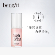Benefit Bei Lingfei supermodel light and shadow liquid (pink) repair high gloss glitter face brightening natural luster