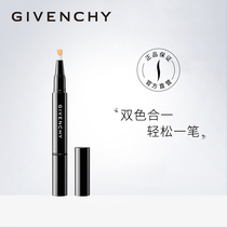 Givenchy Givenchy Light brightening Concealer pen High-gloss brightening retouching contour three-dimensional