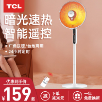 TCL small sun heater household energy-saving electric heating fan heater office stove shaking head electric heating