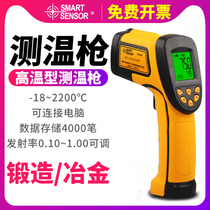 Xima infrared thermometer industrial high precision handheld temperature measuring gun AR588 oil temperature electronic thermometer