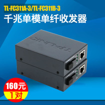 Gigabit Single-mode Single-fiber Monitoring Fiber Transceiver TL-FC311A-3 TL-FC311B-3