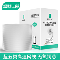 Super Class 5 Class 6 Network Wire 8 Core Pure Copper Computer Monitoring Network Broadband Line Outdoor 50 100 305m Full Box