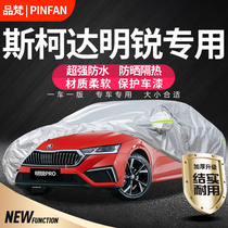 Skoda Octavia Mingrui PRO Car Cover Sunscreen and Rainproof Thickening 2021 Car Cover Anti-freezing and Snow
