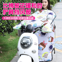 Electric motorcycle windshield is added in winter with velvet thickened cold-proof windshield sunscreen winter tram battery bicycle