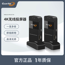 Crown art 4K Wireless homoscreen computer pitch screen connection TV projector hdmi audio-video transmission transceiver