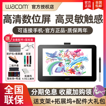  (6 periods interest-free)Wacom pen screen dtc133 hand-painted screen Net class handwriting pen tablet 13 3-inch painting screen