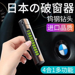 Car breaks window device life-saving hammer car escapes with multi-function car load and carries pin needle-type glass