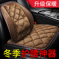 Car waist support waist cushion seat backrest lumbar support lumbar pillow car drivers lumbar support