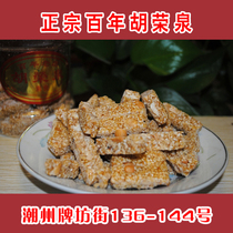 (White hemp) Hu Rongquan Chaoshan specialty Chaozhou Mid-Autumn Festival traditional cake food hand letter snacks 3 bottles