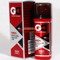 Guti Men Huan can moisturize Moisturizing Dew mens special skin care cosmetics water counter
