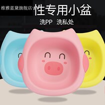 Wash pp pots for adults and pregnant women to clean the private parts of the Yin basin for girls to wash underwear folding small basin