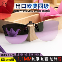 Cute Children Sunscreen Individuality Sunglasses Clip-Light Myopia Polarized Sunglasses Men And Women Decorate Anti-UV Rays
