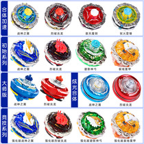 Hurricane spirit of war 5 battle disc Audi double drill magnetic glare combination to accelerate the god of war wing top toy children