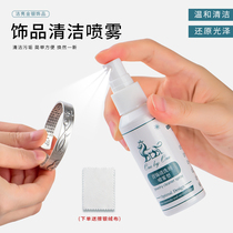 Silver jewelry cleaner silver washing water spray jewelry cleaning does not hurt silver cleaning liquid cleaning agent oxidation maintenance Special