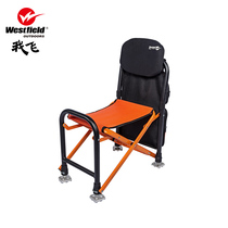 westfield I fly multi-function folding fishing chair Lift seat table fishing chair Portable European fishing chair