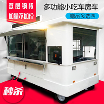  Snack car Multifunctional dining car Electric four-wheeled cart stall Commercial breakfast fast food food three-wheeled milk tea RV