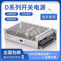 Double group 5V12V two-output switching power supply D-30A 5V6A12V2AV 5V12A 12V5A D-75A