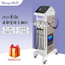 South Korea imported all-around black comprehensive skin management oxygen injection small bubble cleaning beauty salon equipment