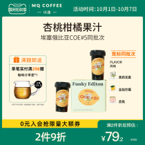 Mingqian coffee Ethiopian coffee beans COE#5 coffee beans Sidamo single coffee freshly ground coffee