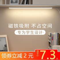 College dormitory lamp artifact LED eye protection table lamp Study bedroom desk USB magnetic reading charging cool light