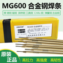 MG600 Cast steel Manganese steel dissimilar spring steel 42CrMo steel High tensile welding wire welding alloy Special steel electrode