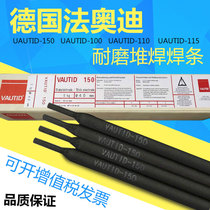 FA Audi VAUTID-100P 145 wear-resistant electrode VAUTID-150 165 40 alloy wear-resistant electrode