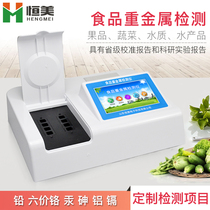 Food safety heavy metal testing instrument rice grain lead cadmium chromium mercury arsenic iron analyzer quick inspection equipment