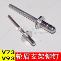Applicable Pagero V97 body rivet wheel brow large surround V73V93 oil case lid screw car door plaque screw
