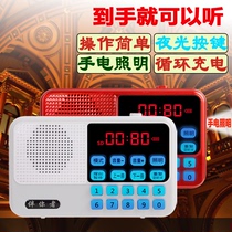 Q-10 Player Rechargeable Card Radio Elderly MP3 Walkman Portable Small Audio