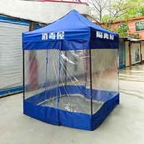 Disinfection and isolation house outdoor tents folding telescopic awning rain protection sun protection tent