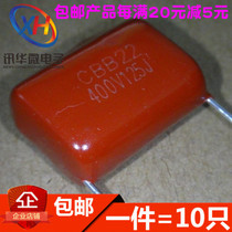 POLYPROPYLENE FILM CAPACITOR CBB22 400V125J 125J400V capacitor FOOT DISTANCE 20MM(10PCS)