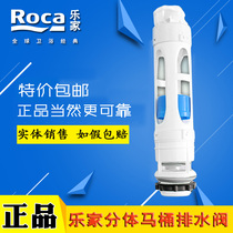 ROCA Lejia toilet accessories water tank 3-point water inlet valve split toilet drain valve button outlet valve