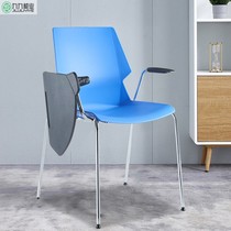 Brief Training Chair Plastic Backrest Meeting Chair Four Feet Stacked Office Chair Integrated Record Chair With Board Computer Chair