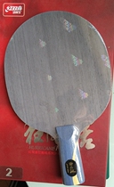 (Burning table tennis) authentic special 656 n656-1 table tennis plate Wang Hao special horizontal artifact