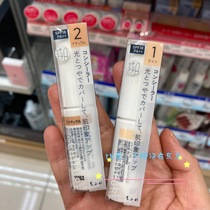 (now) Japanese thousand women love chifure face sunscreen concealer waterproof natural cover dark circles 6g