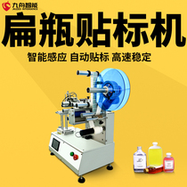 Labeling machine Small desktop semi-automatic flat round flat bottle sticker production date bar QR code label machine