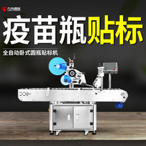 Labeller fully automatic horizontal medical nucleic acid test paper blood sampling tube vaccine bottle mouth serving liquid small round bottle labelling machine