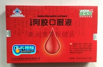 Vidor Laidong Sheng brand Ega Oral Liquid 12 boxes of nourishing nutrition regulation immunity etc. buy 5 Get 1