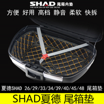Xade shad tail box pad motorcycle trunk pad 29 33 39 40 48 45 tail box pad